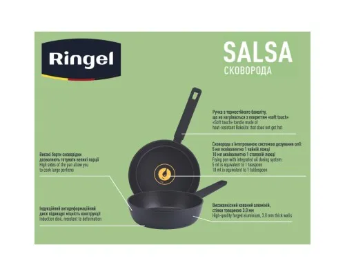 Сковорода Ringel Salsa глибока 26 см (RG-1134-26)