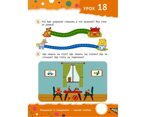 Книга Розумні дошкільнята 4+ Vivat (9789669827173)