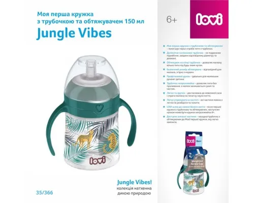 Поильник-непроливайка Lovi Jungle Vibes с трубочкой и утяжелителем 150 мл (35/366)