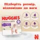 Подгузники Huggies Extra Care Размер 5 (12-17кг) Pants Box 68 шт (5029053582412)