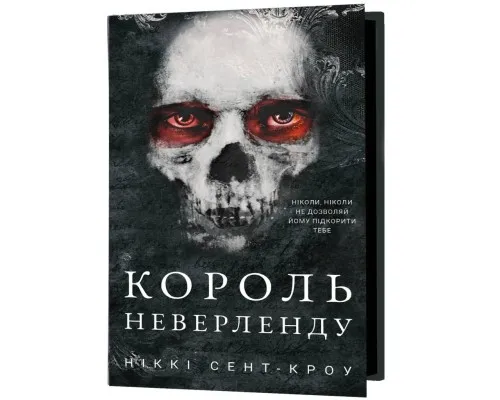 Книга Розпусні загублені хлопці. Книга 1: Король Неверленду - Ніккі Сент-Кроу BookChef (9786175482797)