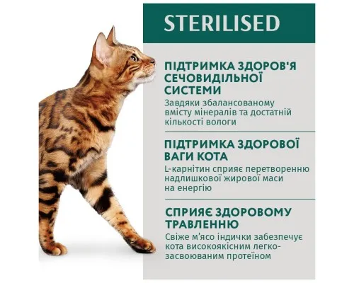 Вологий корм для кішок Optimeal для стерилізованих з індичкою і курячим філе в соусі 85 г (4820083906015)