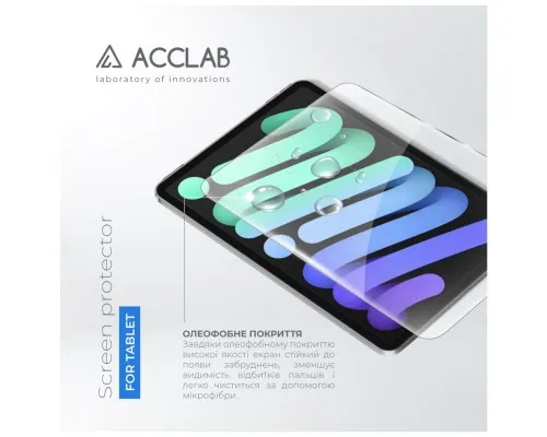 Скло захисне ACCLAB Full Glue Apple iPad mini 6 (1283126575143)