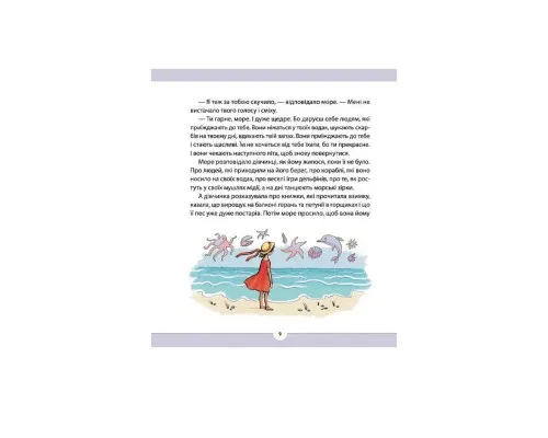Книга Рідна мова для небайдужих. 3 клас. Частина 1 - Уляна Добріка Видавництво Старого Лева (9789664482049)