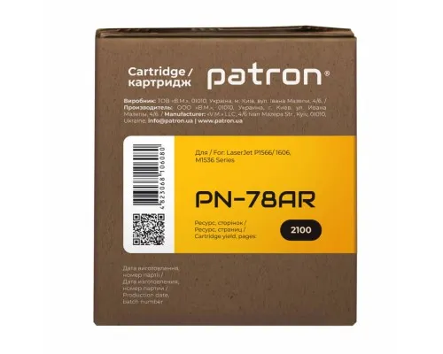 Картридж Patron HP LJP1566/1606 (PN-78AR) Extra (PN-78AR)