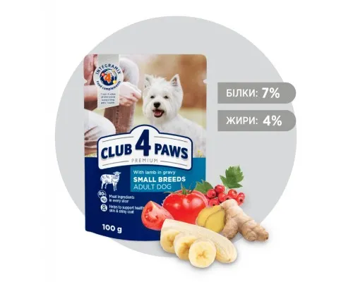 Вологий корм для собак Club 4 Paws для малих порід з ягням у соусі 100 г (4820215363464)