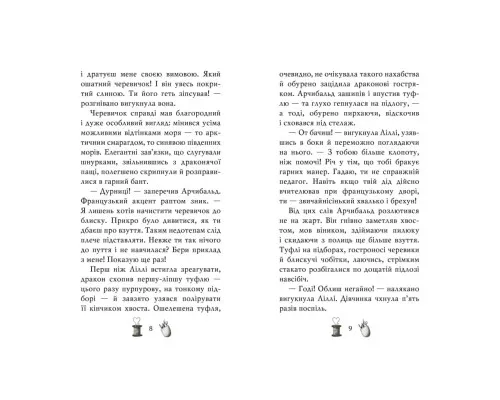 Книга Чарівне взуття від Ліллі. Таємна майстерня. Книга 1 - Уш Лун Рідна мова (9786178248635)