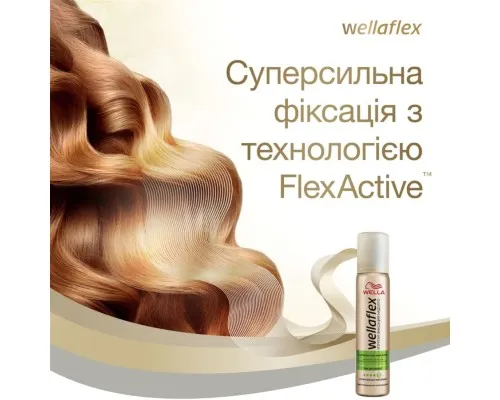 Лак для волос WellaFlex Суперсильная фиксация 75 мл (8699568541029)
