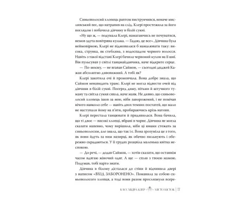 Книга Місто кісток - Кассандра Клер Видавництво РМ (9786178426262)