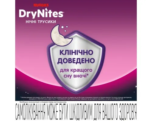 Підгузки Huggies DryNites для дівчаток 8-15 років 9 шт (5029053527604)