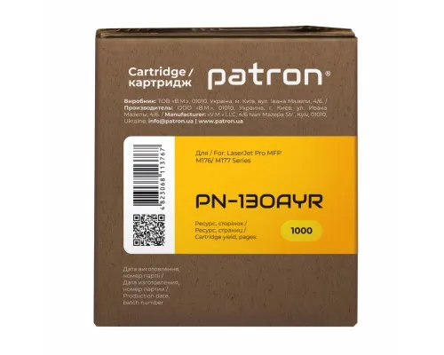 Картридж Patron HP CLJ CF352A для M176/M177 Yellow, Extra (PN-130AYR)