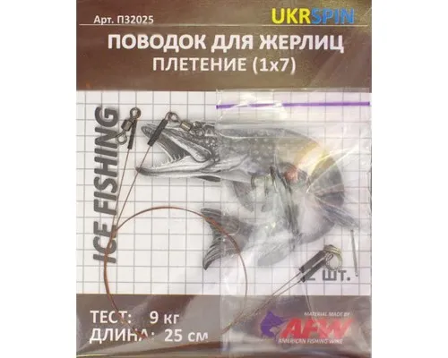 Повідець Ukrspin Spinning Fluoro Sunline для жерлиці 40см 14кг(30lb)/0.6мм (2 (1590.00.82)