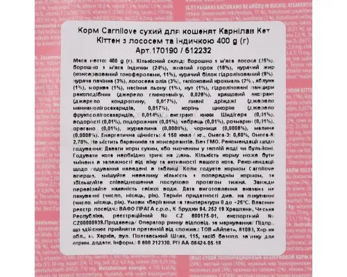 Сухий корм для кішок Carnilove Cat Kitten 400 г (8595602512232)
