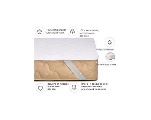 Наматрацник MirSon № 965 Natural Line Стандарт Cotton 120x200 см (2200000837134)