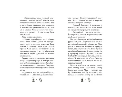 Книга Чарівне взуття від Ліллі. Услід за світляками. Книга 2 - Уш Лун Рідна мова (9786178248642)