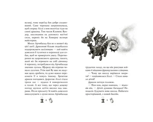 Книга Чарівне взуття від Ліллі. Услід за світляками. Книга 2 - Уш Лун Рідна мова (9786178248642)