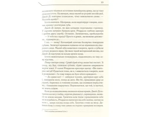 Книга Бот. Атакамська криза - Макс Кідрук КСД (9786171268340)