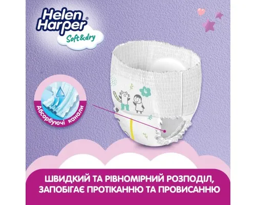Подгузники Helen Harper Soft&Dry Maxi Размер 4 (9-15 кг) 44 шт (5411416031703) (271440)