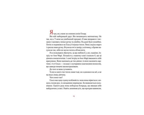 Книга Маленька книжка про любов - Ульф Старк Видавництво Старого Лева (9786176793380)
