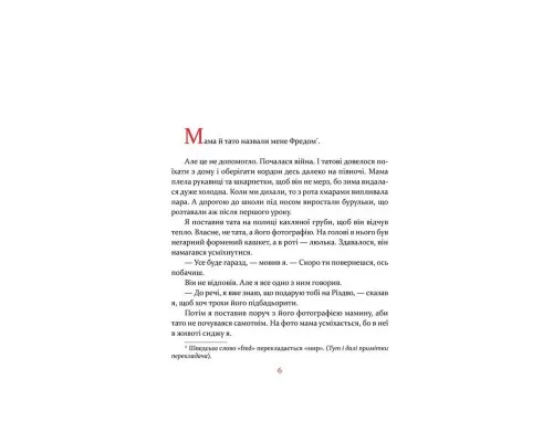 Книга Маленька книжка про любов - Ульф Старк Видавництво Старого Лева (9786176793380)