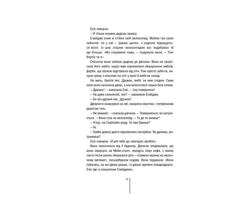 Книга Двійник - Тесс Ґеррітсен КСД (9786171502314)