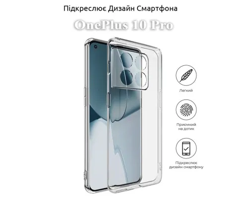 Чохол до мобільного телефона BeCover OnePlus 10 Pro Transparancy (709821)