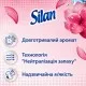 Кондиціонер для білизни Silan Fresh Control Свіжість квітів 770 мл (9000101583892)