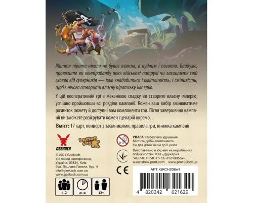 Настільна гра Geekach Games Хвостаті пригоди. Піратський спадок (Wildtails: A Pirate Legacy) (GKCH206wt)