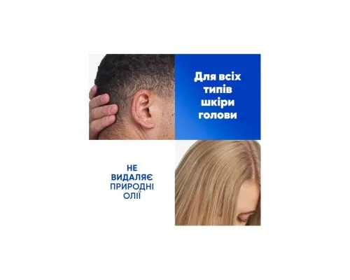 Шампунь Head & Shoulders Для чутливої шкіри 400 мл (5011321336124)