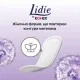 Щоденні прокладки Lidie Deo Normal 50 шт. (5029053540214)