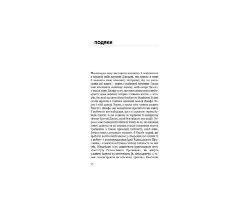 Книга Радикальне прощення - Колін Тіппінг BookChef (9786175481233)
