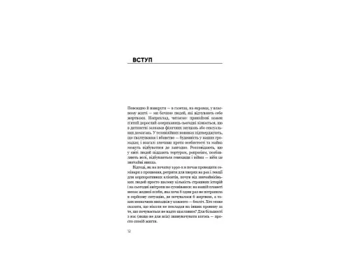 Книга Радикальне прощення - Колін Тіппінг BookChef (9786175481233)
