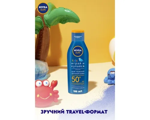 Средство от загара Nivea Sun Детский солнцезащитный лосьон Играй и купайся SPF50+ 100 мл (40059129)