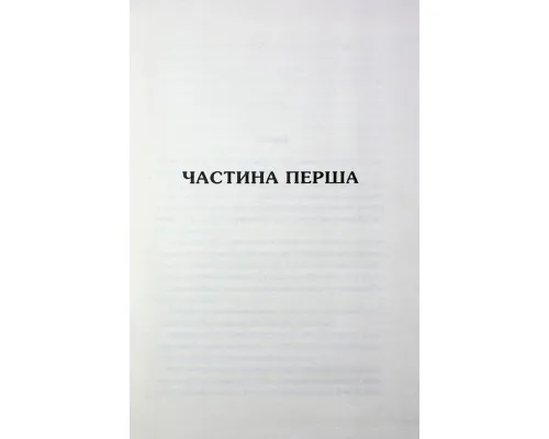 Книга Сто років Ленні та Марго - Мерієнн Кронін Vivat (9789669827883)