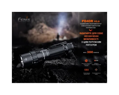 Фонарь Fenix PD40R V3.0 3000 lm (PD40RV30)