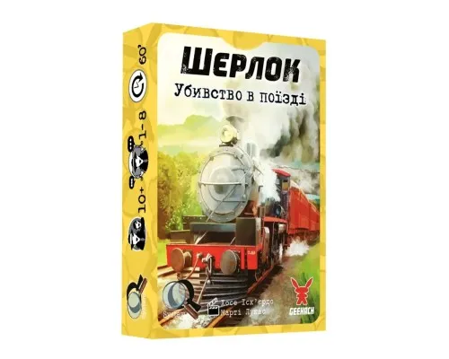 Настольная игра Geekach Games Шерлок. Набор 4 (3 игры: Фабианские эссе, Убийство в поезде, Подделка) (GKCH118S4)