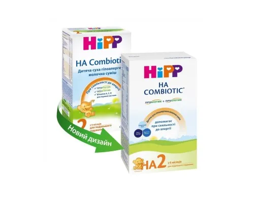 Детская смесь HiPP НА Combiotic 2 гипоаллергенная молочная 350 г (9062300137665)