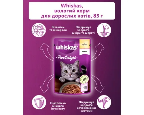 Вологий корм для кішок Whiskas Pure Delight курка в желе 85 г (5900951303333)