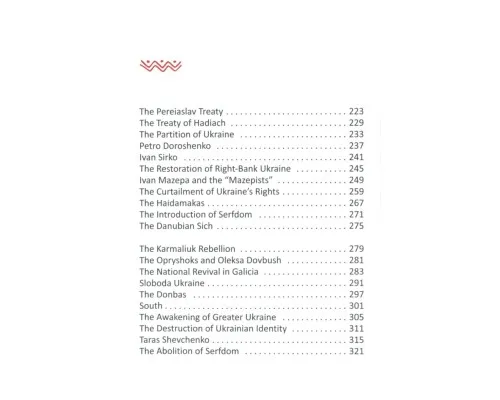 Книга A history of Ukraine. A short course - Oleksandr Palii А-ба-ба-га-ла-ма-га (9786175852095)