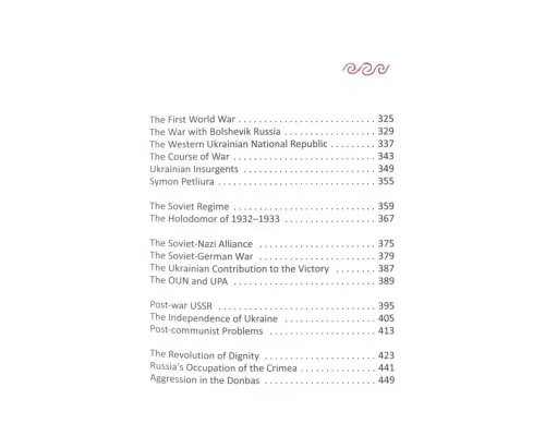 Книга A history of Ukraine. A short course - Oleksandr Palii А-ба-ба-га-ла-ма-га (9786175852095)