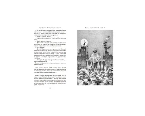 Книга Пригоди короля Мацюся - Януш Корчак А-ба-ба-га-ла-ма-га (9786175850107)