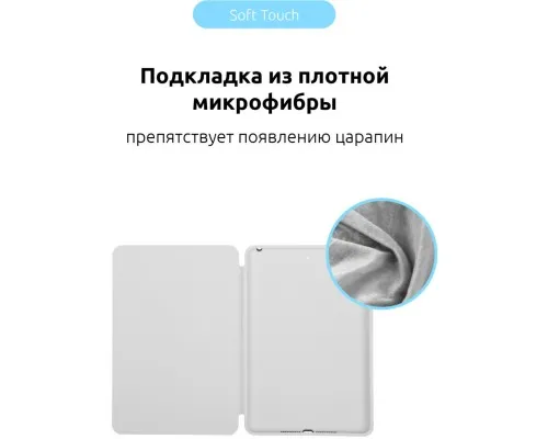 Чехол для планшета Armorstandart Smart Case iPad 10.2 (2021/2020/2019) White (ARM60998)