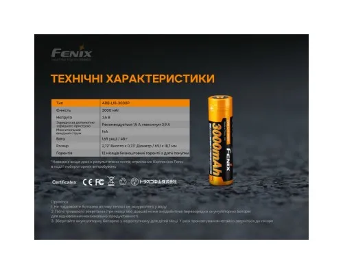 Акумулятор Fenix 18650 3000 mAh (ARB-L18-3000P)