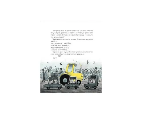 Книга Тор - тракторець, що тягне танк - Оля Русіна Видавництво Старого Лева (9789664481325)