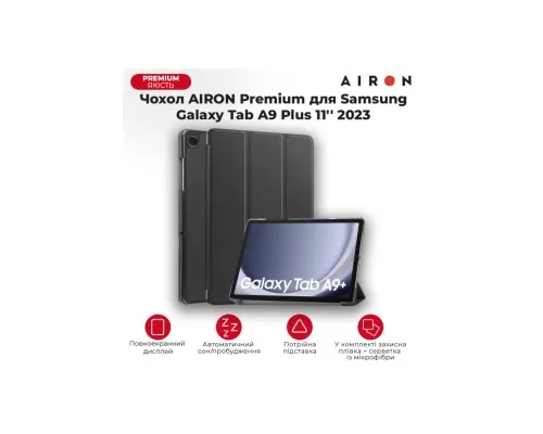 Чехол для планшета AirOn Premium Samsung Galaxy Tab A9 Plus 11 2023 + film (4822352781102)