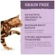 Влажный корм для кошек Optimeal беззерновой с ягненком и куриным филе в тыквенном желе 85 г (4820083905995)
