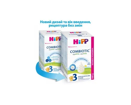 Дитяча суміш HiPP Combiotic 3 від 12 міс. 900 г (9062300138792)