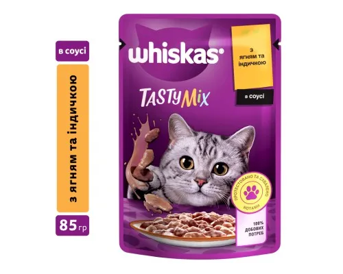 Вологий корм для кішок Whiskas TastyMix Ягня, Індичка 85 г (4770608262440)