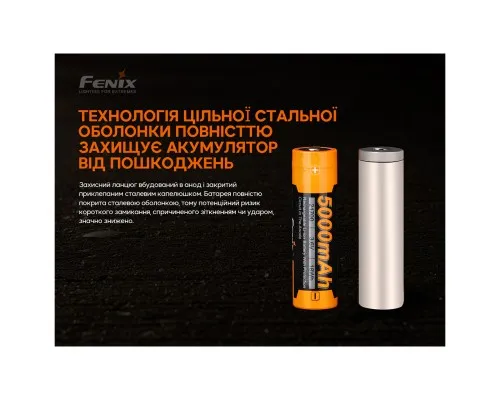 Акумулятор Fenix 21700 V2.0 (ARB-L21-5000V20)