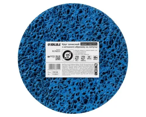 Круг зачистний Sigma з нетканого абразиву (корал) 125мм на липучці синій середня жорсткість (9176211)